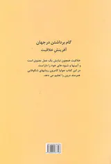 گام برداشتن در جهان